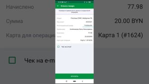 Как оплатить заказ в Фаберлик через ЕРИП