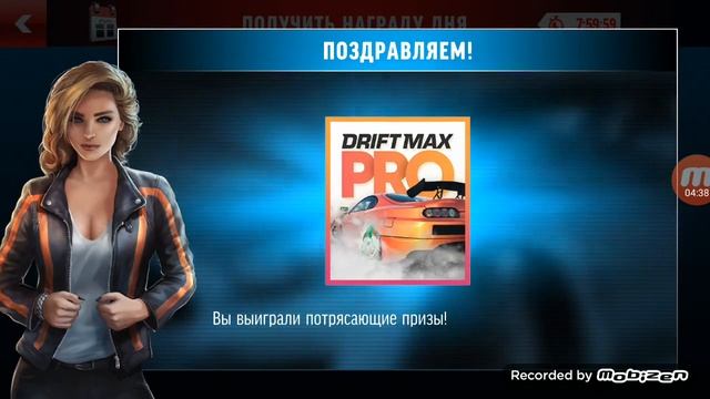 Дрифт макс ПРО,Пытаюсь дрифтить смотреть онлайн