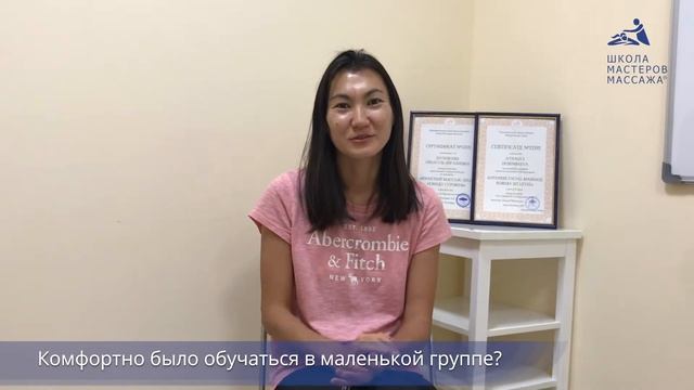 Как обучиться массажу Кобидо за 3 дня Отзыв выпускницы Школы Мастеров Айгуль смотреть онлайн