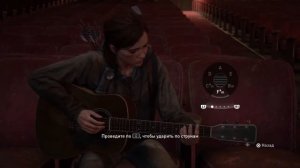 Одни из нас™: Часть II группа крови на гитаре