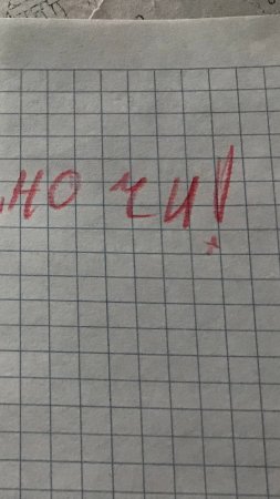 МОЁ "СПОКОЙНОЙ НОЧИ"