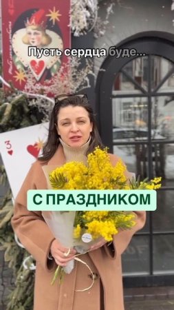 С праздником,прекрасные Женщины!