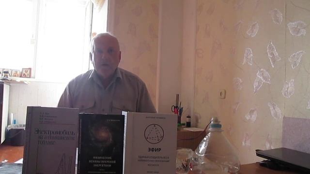 Устройства для получения чистой энергии: Михаил Введенский