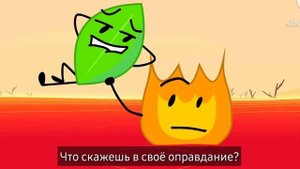 БЗБ 15: Четыре это лава