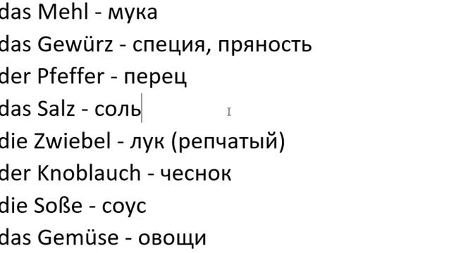 "НЕМЕЦКИЙ ЯЗЫК ПО ПЛЕЙЛИСТАМ С НУЛЯ ДО АВТОМАТИЗМА" Урок 65 #немецкийязык