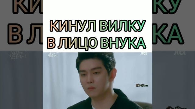 КИНУЛ ВИЛКУ в лицо внука смотреть онлайн