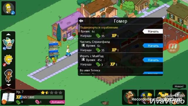 Ігра сімсони смотреть онлайн