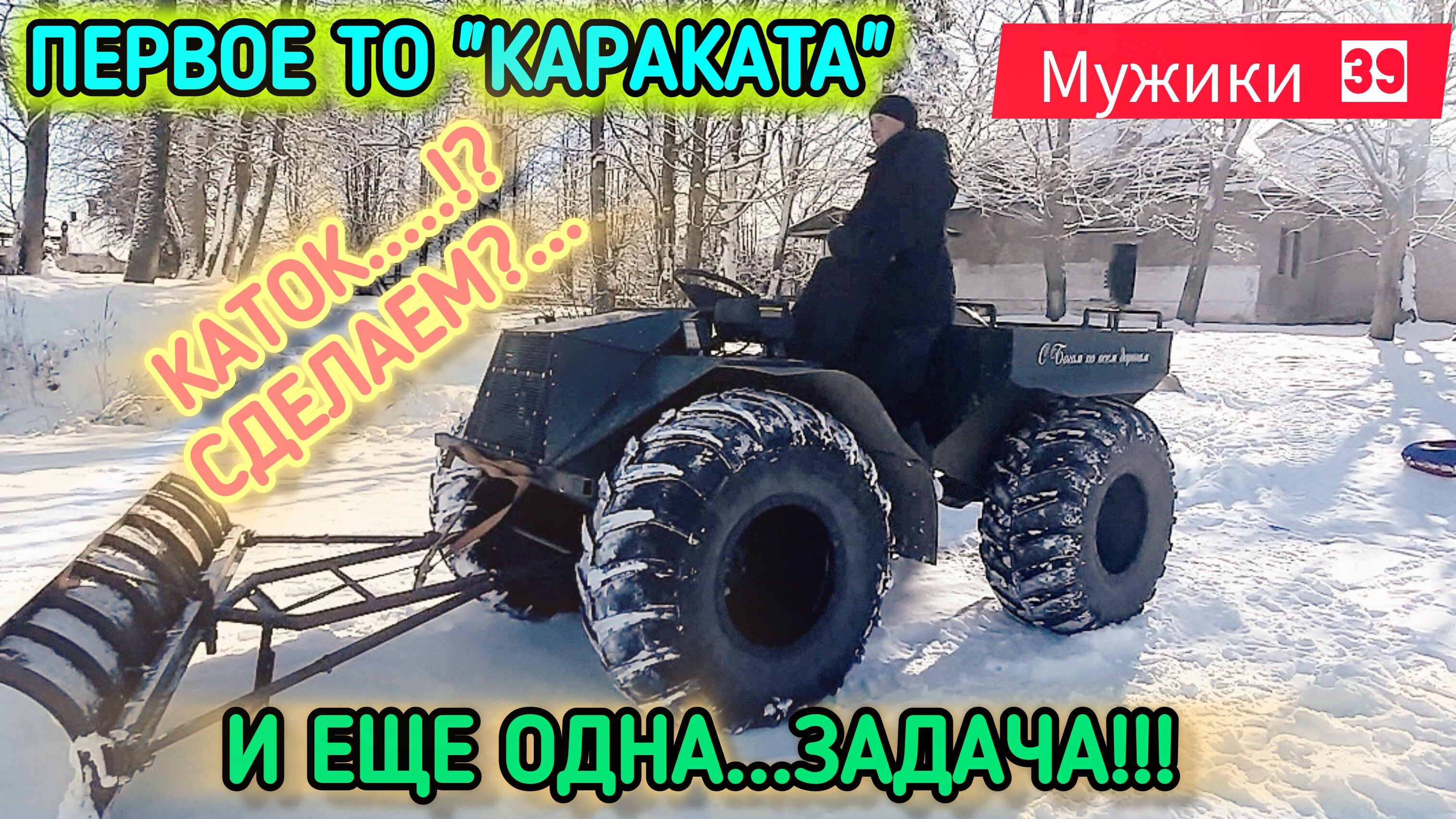 ДЕЛАЕМ ПЕРВОЕ ТО 