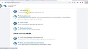 КАК ОПЛАТИТЬ СТРАХОВЫЕ ВЗНОСЫ ИП В 2023 ГОДУ ОНЛАЙН на сайте налоговой