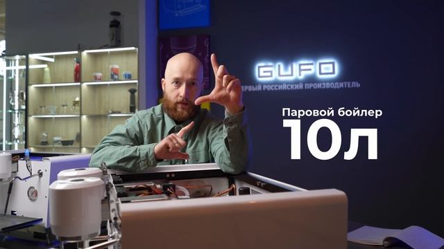 Обзор/сравнение кофемашин GUFO S2 и GUFO S2 LITE. Чем отличаются, какую выбрать. смотреть онлайн