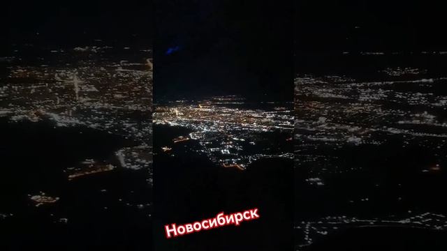 Новосибирск с высоты.