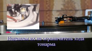 Доработка Audio Technica AT-LP120