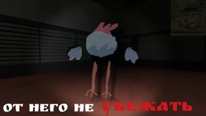 От него не убежать