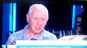 Писатель Эдуард Тополь репатреировался в Израиль. Интервью 9 каналу об антисемитизме в России...