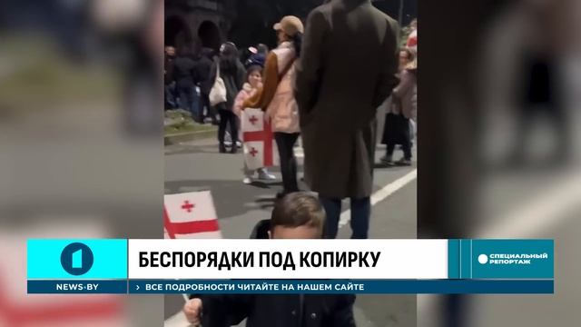 На "мирных" улицах Тбилиси | Грузинская мечта против США и НАТО? Специальный репортаж