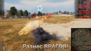 Жарковата в КАБИНЕ! WoT Сливаюсь как Бот