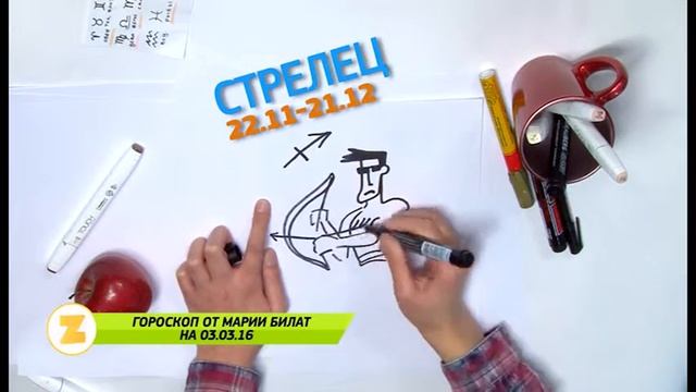 3.03.16 Гороскоп на сегодня. Астропсихолог Мария Билат. #Саратов24 www.mbilat.ru