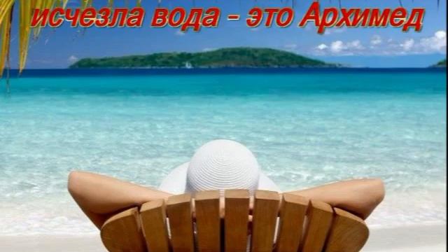 Лето Отпуск смотреть онлайн