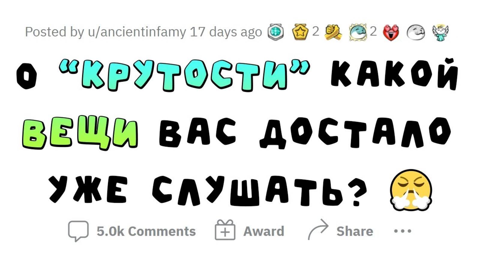 Я не считаю это крутым! смотреть онлайн