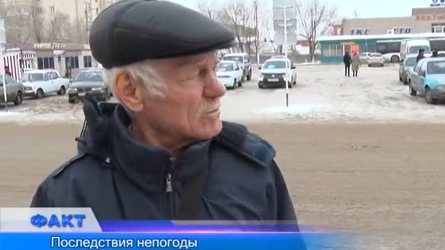 Последствия непогоды смотреть онлайн