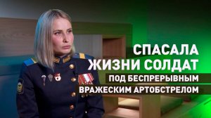 Вытащила бойцов во время артиллерийского обстрела: история старшей медсестры Марии Сушковой