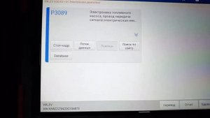 tiguan чтение и сброс ошибок с блока двс