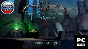 Blood Omen 2: Legacy of Kain (2002) ►Глава 11 ФИНАЛ - Город Хильден. "НАЧАЛО КОНЦА" 1440p/60