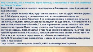 1. Иона знамение для последнего времени   2023-12-23