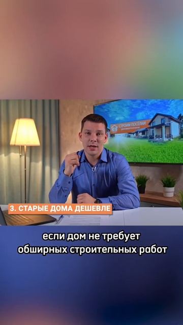 Плюсы и минусы покупки старого дома.  #юко#загородныйдом
