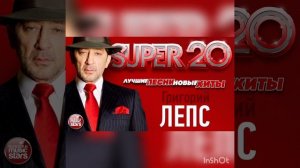 Григорий Лепс (LIFE IS GOOD)