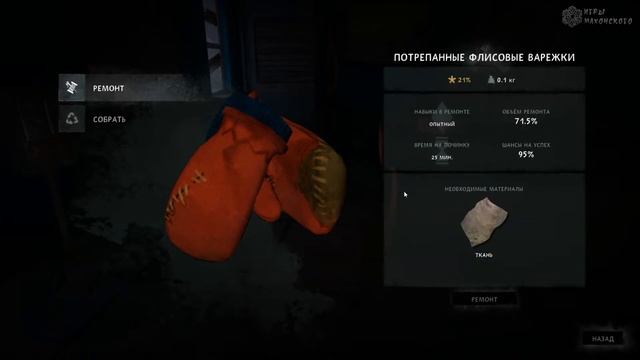 [СЮЖЕТНАЯ ЛИНИЯ] THE LONG DARK REDUX ✱ WINTERMUTE ✱ EPISODE 1 ✱ Глава 4 - Помощь для матушки смотреть онлайн