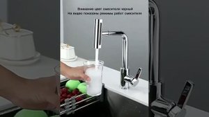 Смеситель водопад