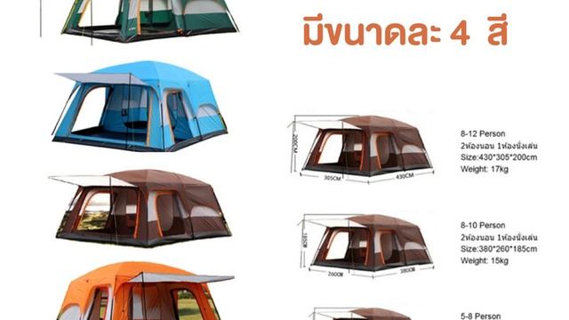 Free Boat Camel Tent เต็นท์ขนาดใหญ่นอนได้ทั้งบ้าน смотреть онлайн