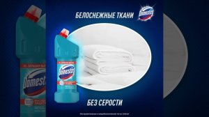 Универсальный гель Domestos Свежесть Атлантики
