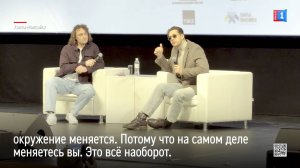 «Дух огня»: Гришковец, Бикович и кофе с олениной