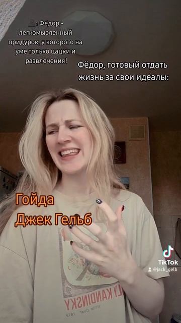 писательство писатель фикбук фикрайтинг фанфики книги троп_джека букток