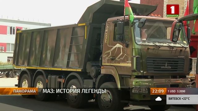 Минскому автомобильному заводу — 80 лет. Панорама