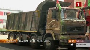 Минскому автомобильному заводу — 80 лет. Панорама