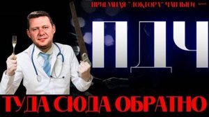 ЧАПЛЫГА / АПАСОВ: ПОЧЕМУ ПЕРЕГОВОРЫ И СДЕЛКА - ПЫЛЬ? ПЕРФОКАРТУ НЕ ОСТАНОВИТЬ