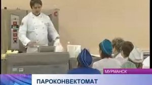 Новое оборудование в школьных столовых