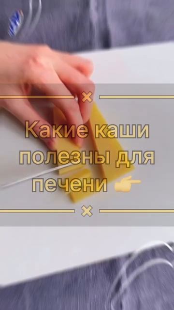Какие каши полезны для печени  народнаямедицина полезныесоветы зож здоровье медицина