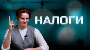 Продажа доли в уставном капитале ООО. Налоговые риски