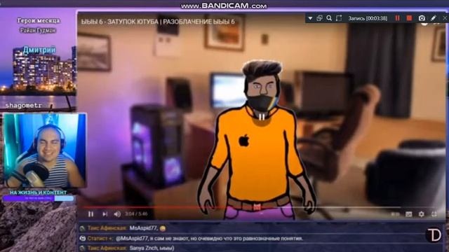 TD TV смотрит Maksa Kurasu - разоблачение ЫЫЫ 6 смотреть онлайн