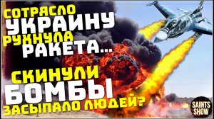 Землетрясение на Украине, Наводнение, Новости сегодня, торнадо, Ураган! Катаклизмы 8 февраля 2025