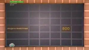 Своя игра - 23.09.2017 - НОВЫЙ ВЫПУСК