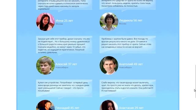 Антихрап смотреть онлайн