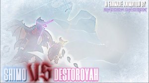 шимо vs разрушитель