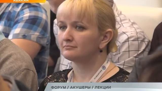 ФОРУМ АКУШЕРЫ ЛЕКЦИИ смотреть онлайн