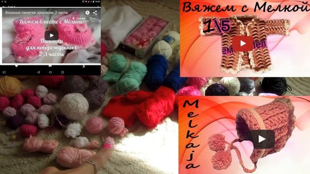 Моя #пряжа мое #вязание #вяжемсмелкой #мелкая