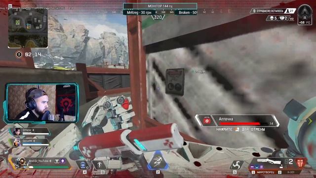 APEX LEGENDS I РЕЙТИНГОВІ БОЇ смотреть онлайн